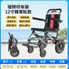 Silla de Ruedas Plegable para Personas Mayores, Ligera, Pequeña, Ultraligera, Transporte de Viaje Portátil, Carrito para Silla de Ruedas