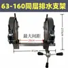 Suporte para máquina de solda por topo de sifão, aperto de tubo de PE, suporte fixo, máquina de conexão de tubos, drenagem manual para trabalho em alta altitude no mesmo andar