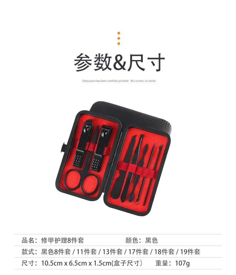 黑色8件套_15.jpg
