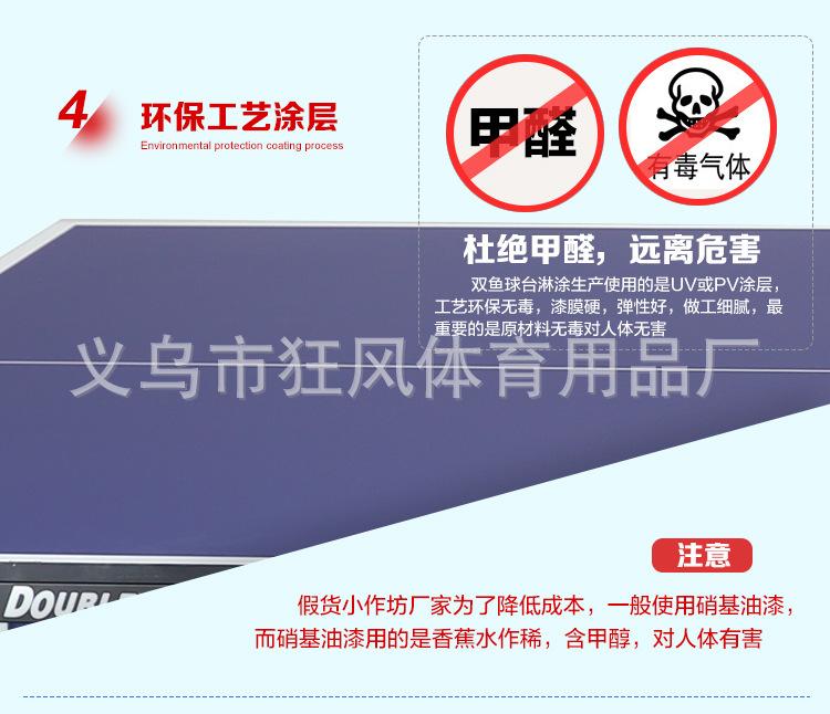 501A乒乓球桌_06