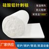 Manta de aguja de silicato de aluminio, aislamiento de caldera de algodón, material de aislamiento de tuberías resistente a altas temperaturas, manta de aguja de silicato de aluminio