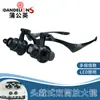 9892G1 gafas de doble lente lupa con luz LED trabajando doble máscara para ojos lupa de cabeza montada en la cabeza venta al por mayor de fábrica
