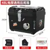 Cofre Trasero de Vehículo Eléctrico, Cofre de Motocicleta, Caja de Almacenamiento Engrosada y de Gran Capacidad, Caja Universal para Entregas