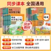 Práctica sincrónica de palabras en chino para estudiantes de primaria Cuaderno de práctica sincrónica de palabras de libros de texto chinos Letra regular Copia Práctica diaria