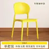 Silla con respaldo de viento apilable silla de comedor que ahorra espacio en casa taburete de plástico engrosado silla para mesa de comedor de sala de estar