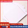 Ventas Directas de Fábrica 50 piezas de papel para escribir cartas de una sola línea horizontal, doble línea, especial para estudiantes universitarios, LOGO personalizable, papel para escribir cartas