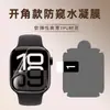 Adequado para Película Apple Watch, Película de Hidrogel iWatch, Película de Privacidade Apple Watch, Película de Hidrogel Luz Azul Atacado