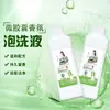 Novos Produtos Comerciantes Grávidas e Bebês Aplicável Jinsha Líquido de Lavar Fragrância Duradoura Microcápsula Líquido de Molho em nome da Fábrica de Processamento