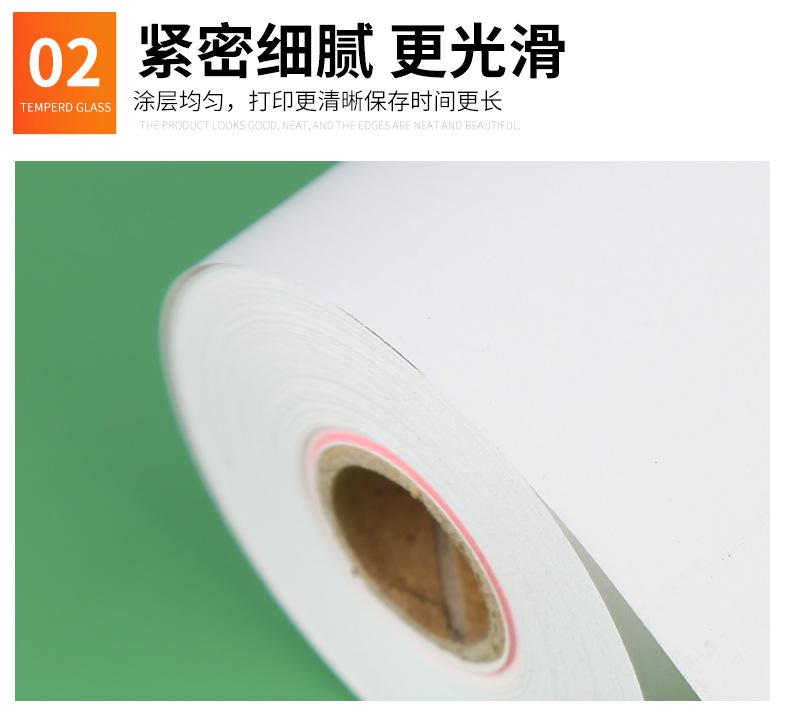 收银纸_11