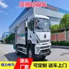 Caminhão Compactador de Lixo Dongfeng Dolica de 14 Metros Cúbicos, Direto da Fábrica, Caminhão Selado de Remoção de Resíduos de Propriedades Residenciais de 10 Metros Cúbicos