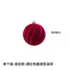Novos Produtos Transfronteiriços: Pompons de Veludo, Decorações de Árvore de Natal, Enfeites Pendentes de Natal e Ano Novo, Acessórios, Novos Itens de Decoração