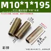 Al por mayor zinc multicolor m10 * 1 diente tubo de diente hueco accesorios de ferretería para iluminación varilla de tornillo de diente completo hueco tornillo prisionero varilla de tornillo