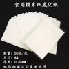 Papel Arroz Glutinoso Comestível Papel Wafer Doméstico 0,65 Espessura Papel de Glacê Impressão Digital Papel A4 Decoração de Bolo