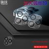 Para iphone12 5.4 Lens Tempered Film Apple 12 6.1 Silk Screen All-inclusive 3D Lens Glass Film 6.7