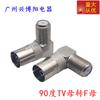 F hembra a TV hembra 90 grados conector de TV F hembra a T hembra macho a F hembra británica adaptador RF de F hembra a 9.5TV hembra