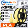 Filamento para Impresión 3D Ningmei Technology PLA Color Básico Arena Adecuado para Granja Tuozhu 1.75mm Peso Real 1KG
