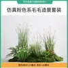 Hierba Cola de Perro Flor Artificial Hierba de Junco Césped Artificial Planta Verde Artificial Oruga Cola de Gato Hierba Flor Artificial Caja de Flores Decoración y Paisajismo