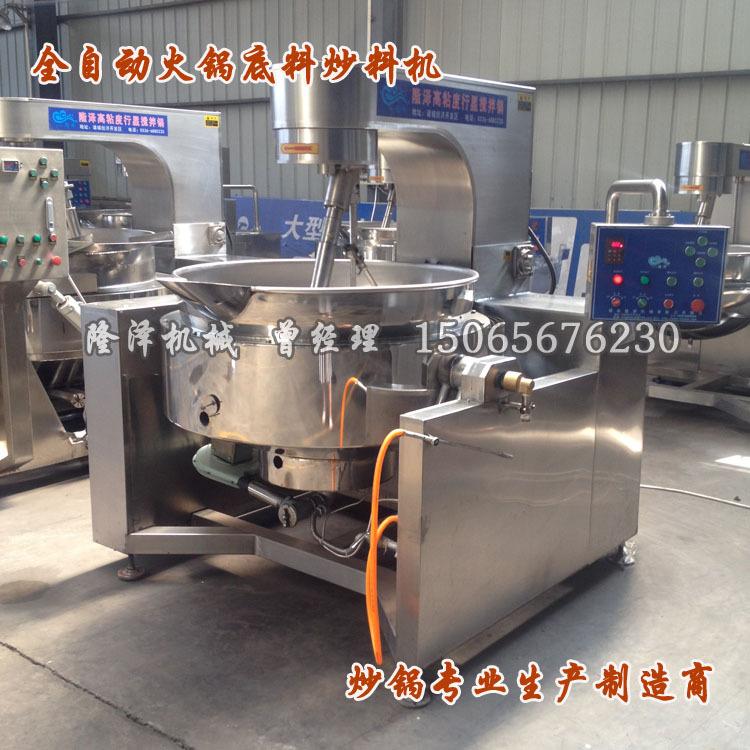 全自动炒料机02