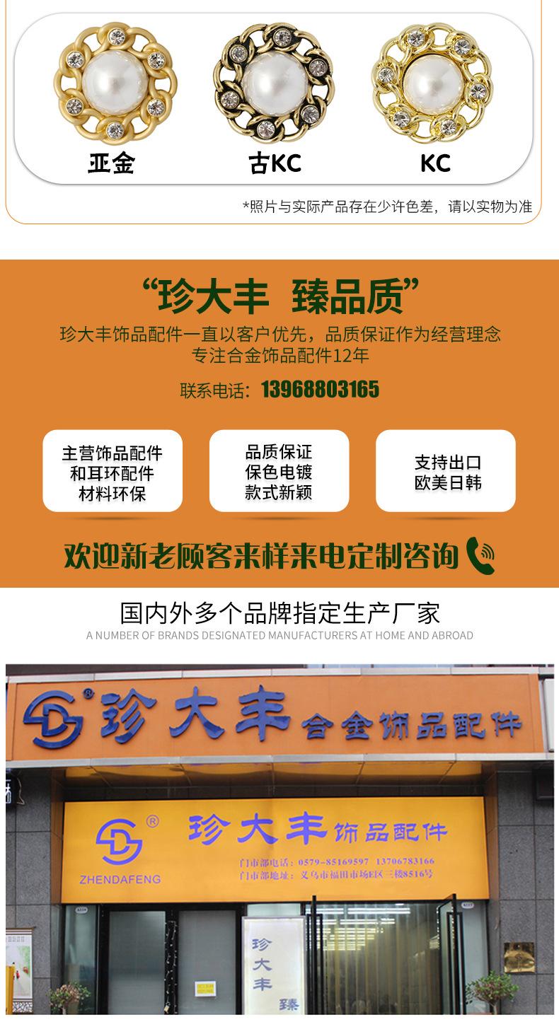 珍珠挂件_08.jpg