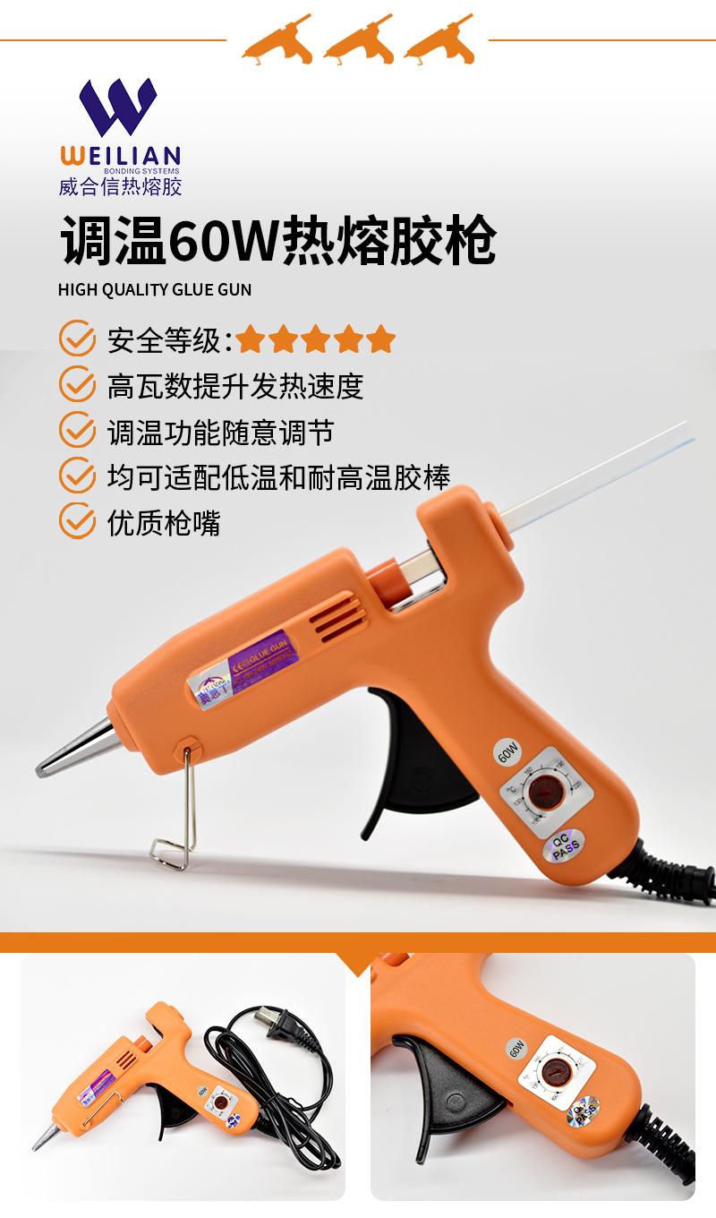 两款黄色胶枪详情页_03.jpg