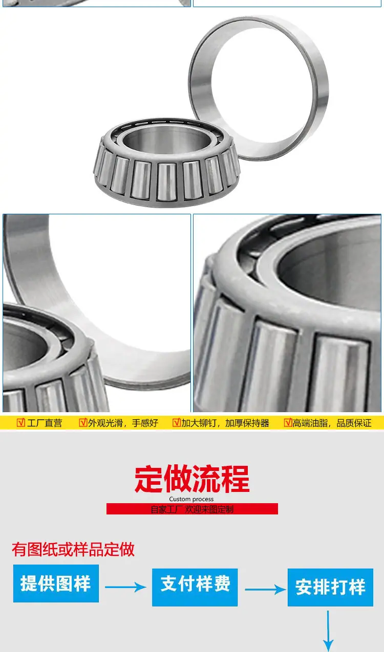 圆锥滚子详情_09.jpg