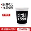 Taza de Café Desechable con Tapa, Taza de Papel para Té de Leche para Llevar de Doble Recubrimiento Negro Comercial con Logo Impreso