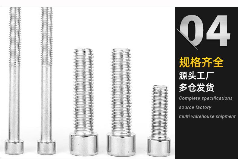 圆柱头内六角机牙螺丝_04.jpg
