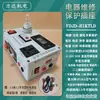 Xinqitai Socket de Protección para Mantenimiento Eléctrico Socket de Mantenimiento Interruptor Multifuncional Suministro de Energía Protección contra Cortocircuitos Otros