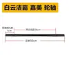 Ruedas para Accesorios de Aspiradora Jiebaobaojeno, Ruedas Traseras Grandes, Ejes de Rueda, Ruedas Universales, Compatibles con Tengba Dongyi