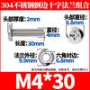 Acero inoxidable 304 avellanado tornillo de cruz tuerca traje brida herraje para muebles perno tornillo de cabeza plana biselada M3M10