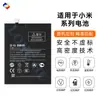 Adecuado para baterías de teléfonos móviles Xiaomi Max/Max2/Max3 Bm49/Bm50/Bm51 Batería Nueva al por Mayor de Fábrica