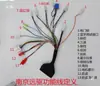 Arnés de Cableado para Controlador de Motor Far Drive de Nanjing 72200 240 260 300 330 360 490 530 850