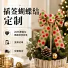 Decoraciones de Lazos Navideños Personalizados, Decoraciones de Lazos para Árboles de Navidad, Cinta de Lino Imitación, Lazos Decorativos Navideños