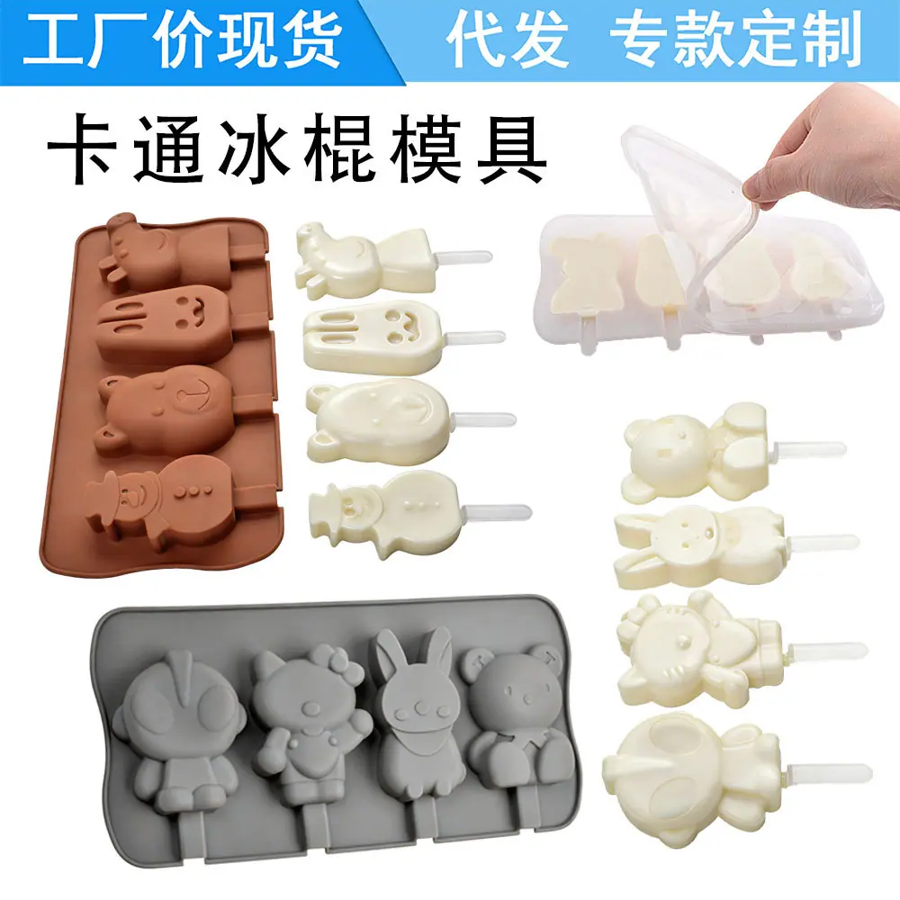 2款4连冰棒模具-主图_01.jpg
