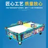 Nueva Máquina de Hockey para Parque de Diversiones Infantil Arcade Equipo Educativo Interactivo para Padres e Hijos Máquina de Juego de Hockey Infantil