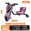 Triciclo Elétrico Novo para Crianças e Adultos de 6,5 polegadas 8 polegadas Carro de Drift Go-Kart Atacado Transfronteiriço Scooter