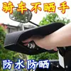 Guantes de Protección Solar para Motocicleta de Verano, Guantes con Visera para Vehículos Eléctricos, Impermeables y a Prueba de Sudor, Carcasa Dura, Tridimensionales, Transpirables, Modelo Nuevo Lq