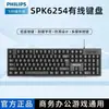 Philips/Philips Spk6234 Teclado Computador USB Com Fio Escritório Negócios Conjunto de Teclado e Mouse K234