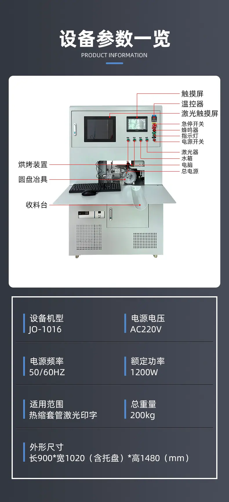 激光印字热缩管套管机_11