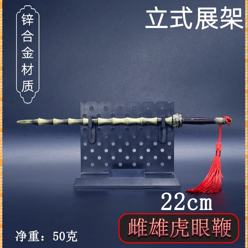 22cm呼延灼雌雄虎眼鞭 (6).jpg