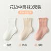 Calcetines para Niñas Primavera y Otoño Lindos Calcetines de Encaje para Bebé Doble Aguja Algodón Puro Transpirables Calcetines para Bebés Calcetines de Caña Media Clase A