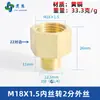 Adaptador de manómetro de cobre puro, reductor con roscas internas y externas M5M6M8M10M12M14*1.5M16 G1/4