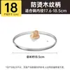 Tapa de olla de vidrio templado para el hogar, resistente a altas temperaturas, universal, engrosada, 32cm/34cm, para sartenes y sartenes de freír