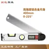 Regla de ángulo con pantalla digital Tumei, transportador electrónico, regla de ángulo para carpintería, inclinómetro, nivel, medidor de pendiente, aleación de aluminio