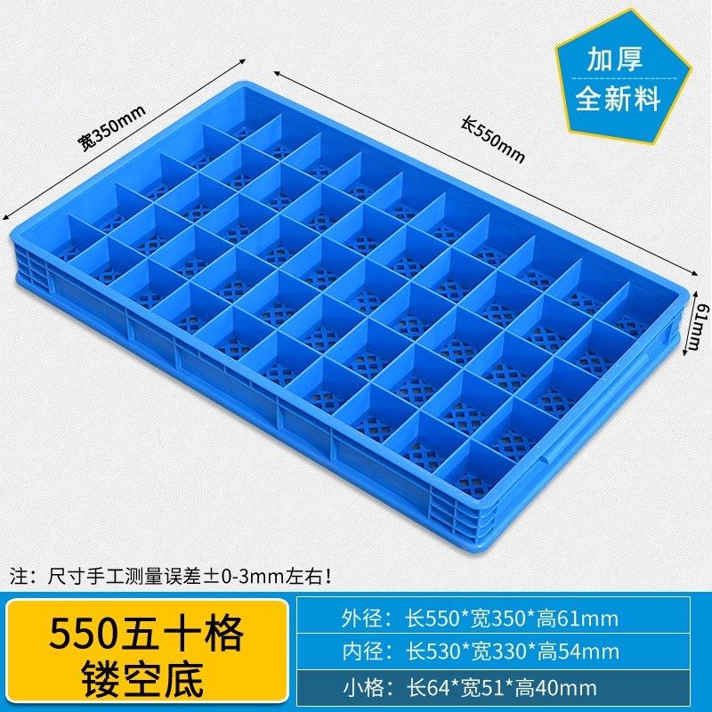 550五十格镂空底
