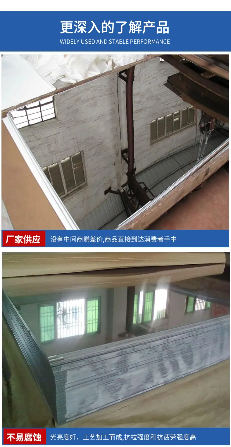 10-不锈钢镜面板_11