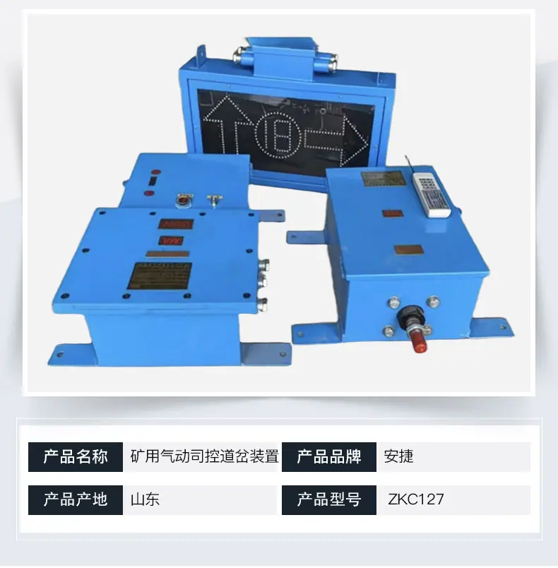 矿用气动司控道岔装置-ZKC127_03.jpg