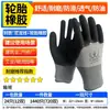 Guantes, protección laboral, nitrilo, para trabajos de construcción, recubiertos de goma, látex, engrosados, resistentes al desgaste, antideslizantes, guantes de protección laboral al por mayor