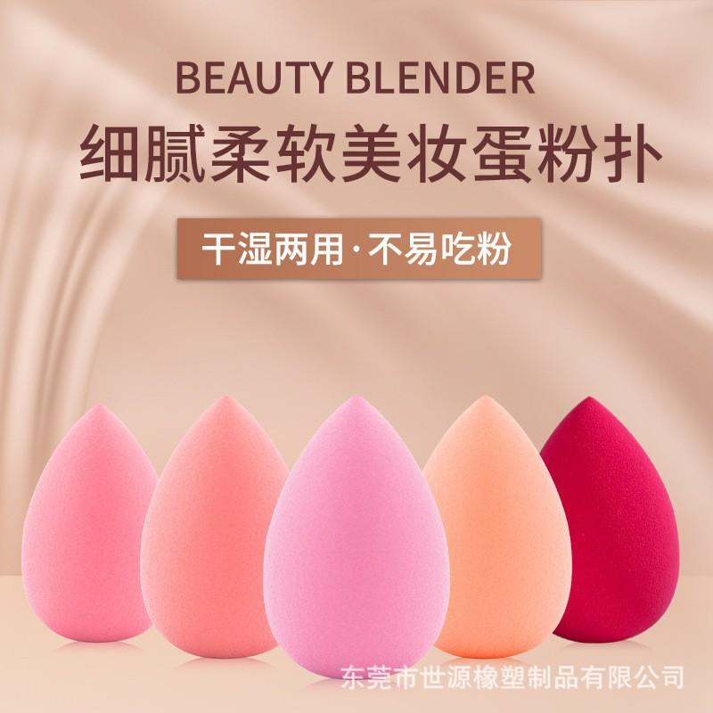 化妆海绵