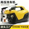 Artefato Lavadora de Carros de Alta Pressão Jiepusen Doméstica 220V Alta Potência Totalmente Automática Máquina de Limpeza Pistola de Água Portátil de Alta Pressão